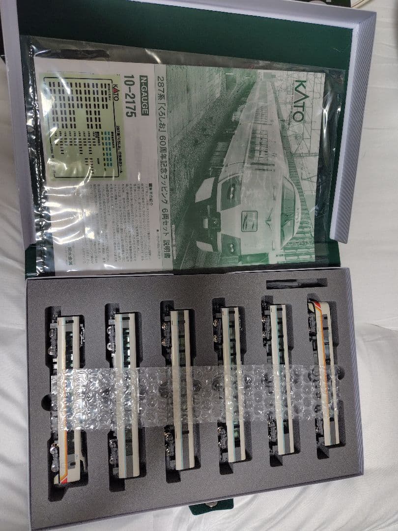 KATO 287系くろしお60周年記念ラッピング 10-2175 Nゲージ