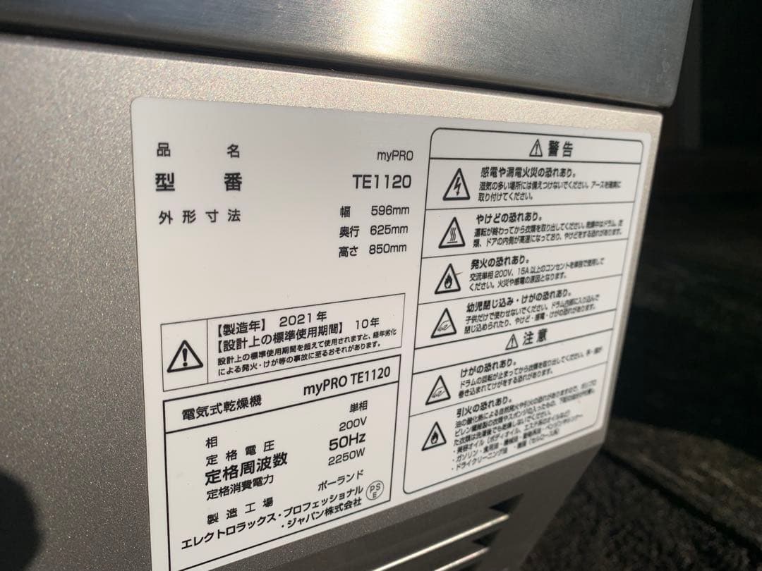 エレクトロラックス　myPRO TE1120 電気式乾燥機