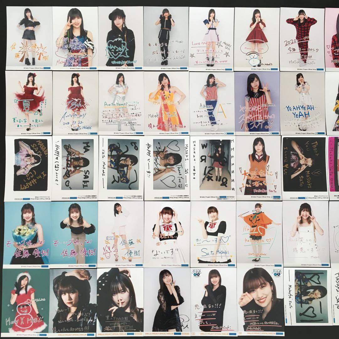 378 モーニング娘。 佐藤優樹 生写真 50枚セット