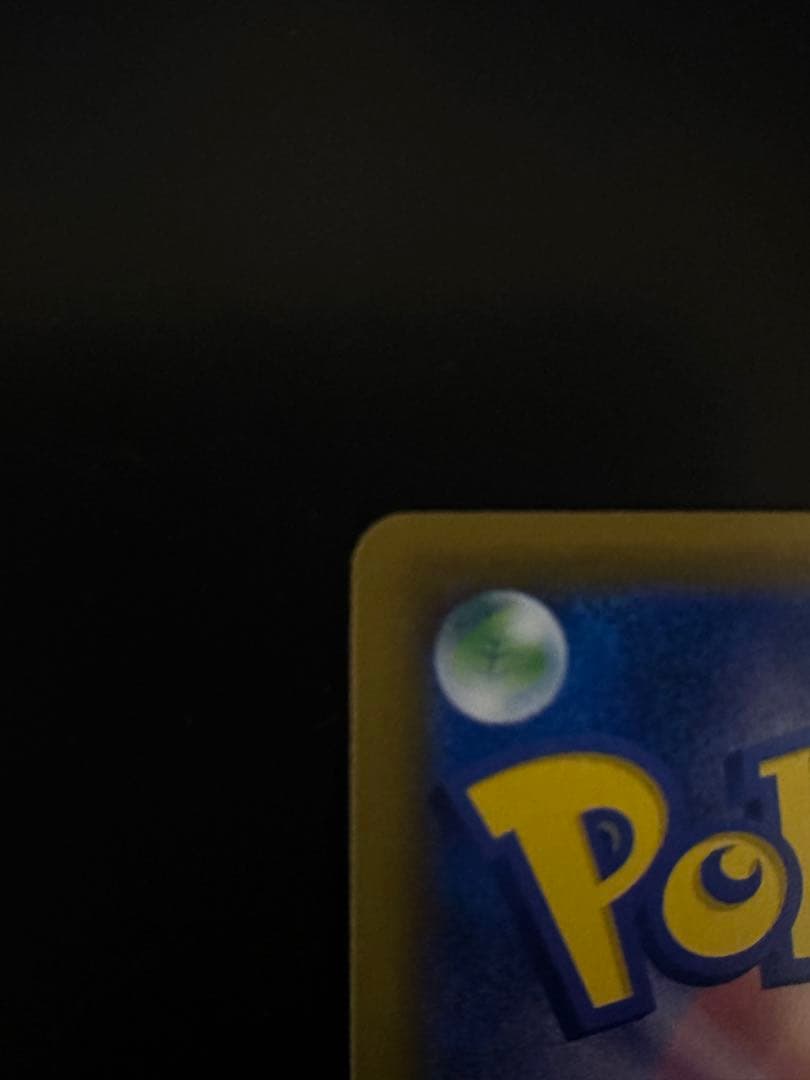 ピッピ プロモ リーリエ 極美品✨️