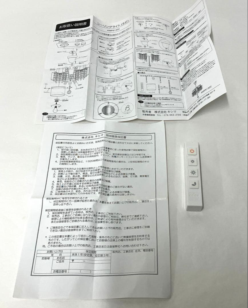 AMP51322 アンプール キシマシーリングライト （5灯）シャンデリア