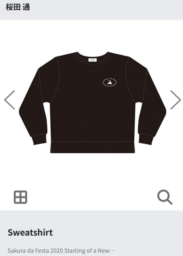 桜田通　黒トレーナーとトートバッグ