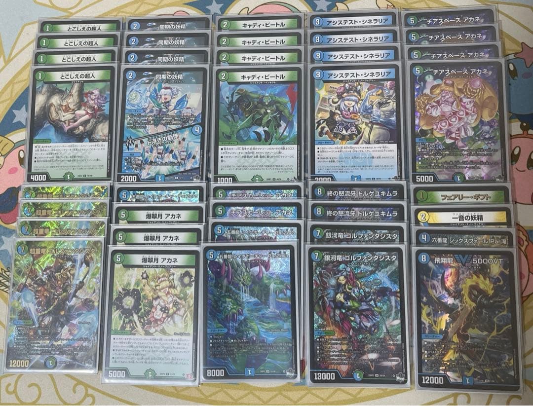 青緑ジャイアントデッキ 環境デッキ デュエマ D1546