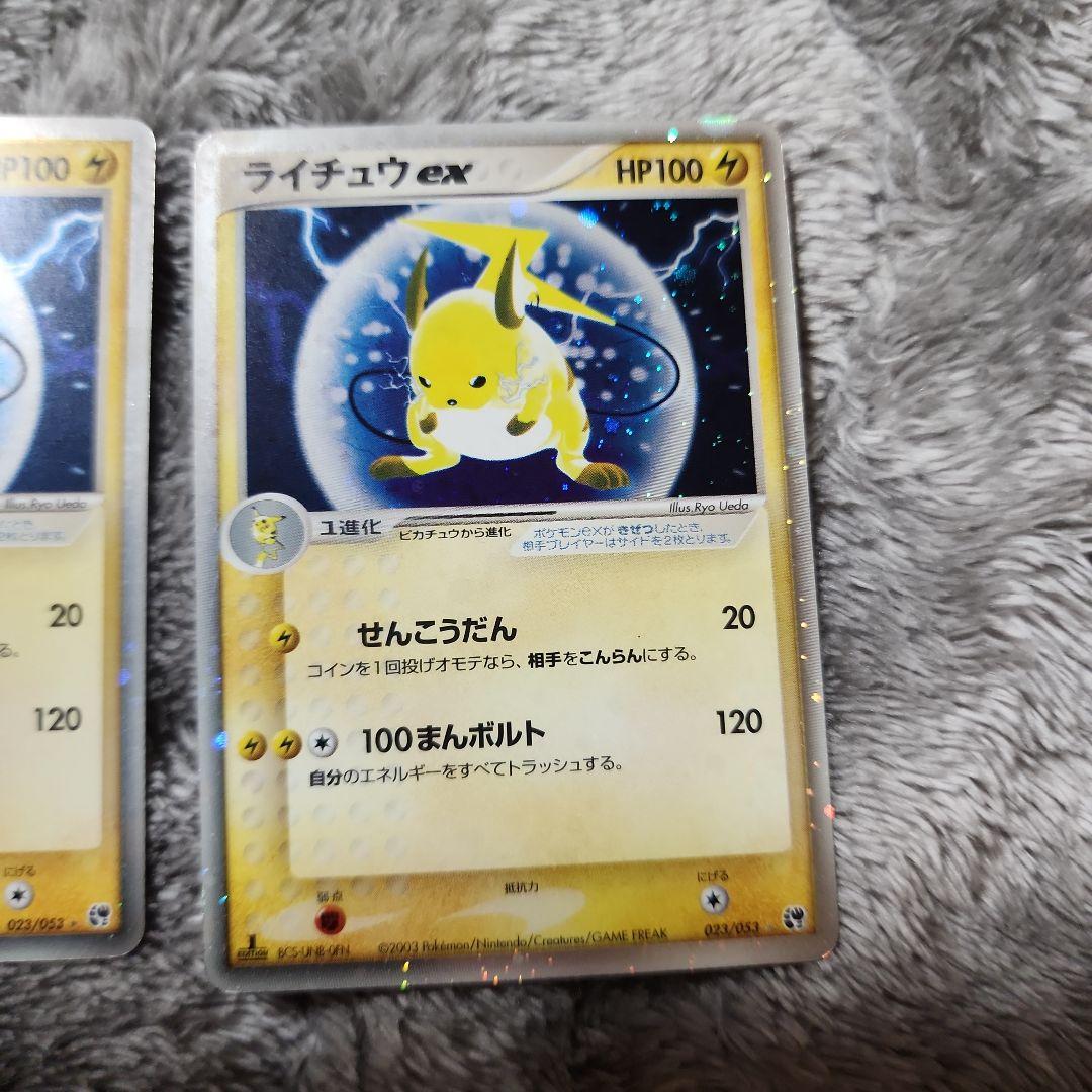 ピカチュウ好き必見！　ピカチュウセット セブン・マック・旧裏・eカード　17枚