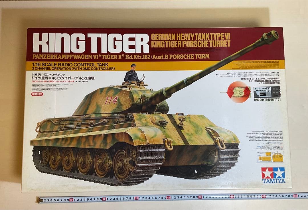 タミヤ　1/16 ラジコン　キングタイガー（ポルシェ砲塔）