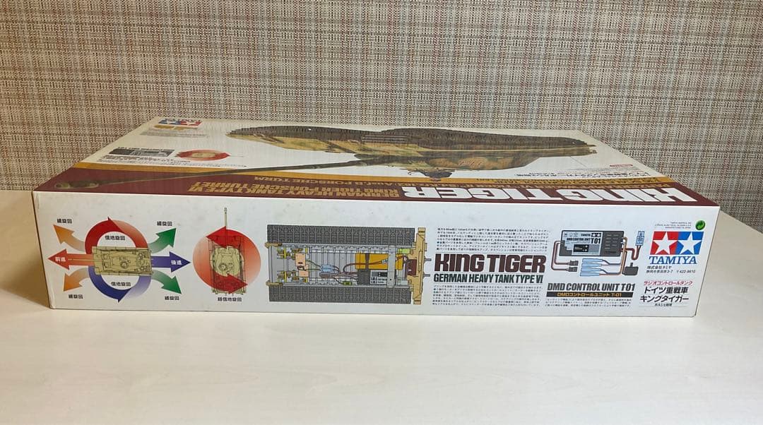 タミヤ　1/16 ラジコン　キングタイガー（ポルシェ砲塔）
