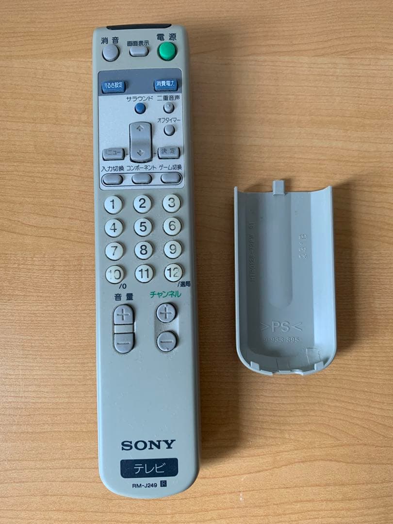 Sony 2002年製 KV-21DA55