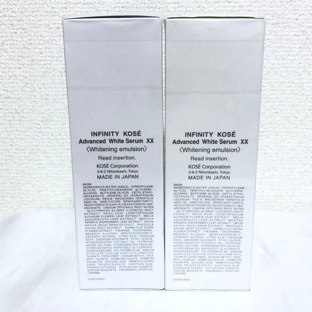 新品 インフィニティ アドバンスト ホワイトセラム XX 美白乳液 本体 2本