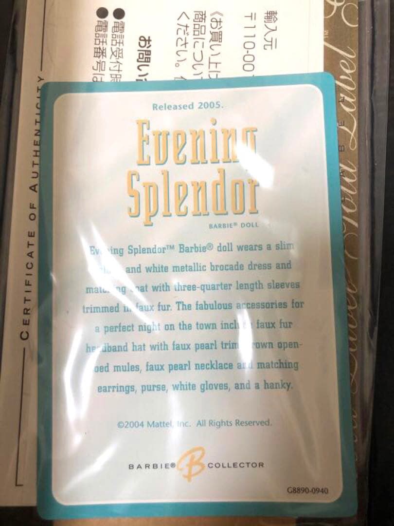 バービー復刻版 イブニングスプレンダー \"Evening Splendor\"
