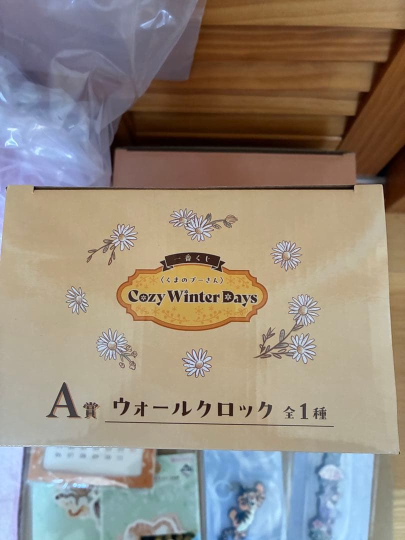 一番くじ　くまのプーさん　Cozy Winter Days A B ラストワン