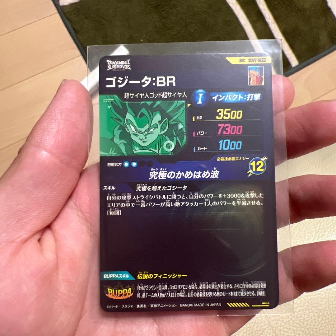 ア*カ様 ドラゴンボールダイバーズ7弾パラレルやシークレットなど