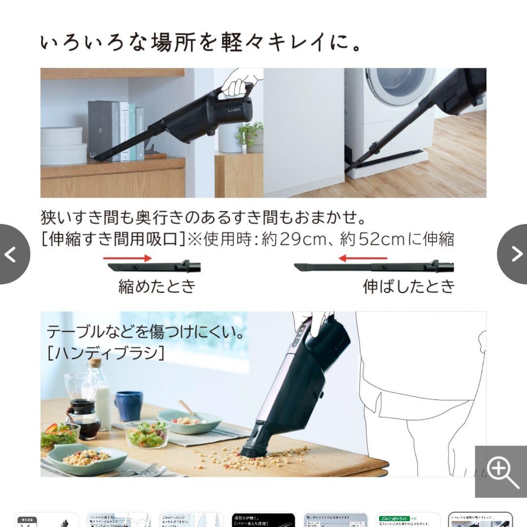 【新品・未開封】日立 紙パック式コードレスクリーナー PKV-BK50L V