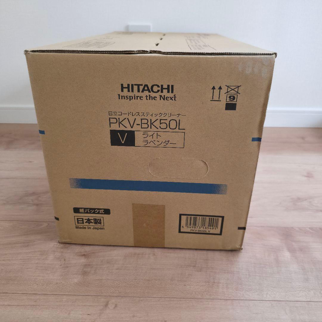 【新品・未開封】日立 紙パック式コードレスクリーナー PKV-BK50L V