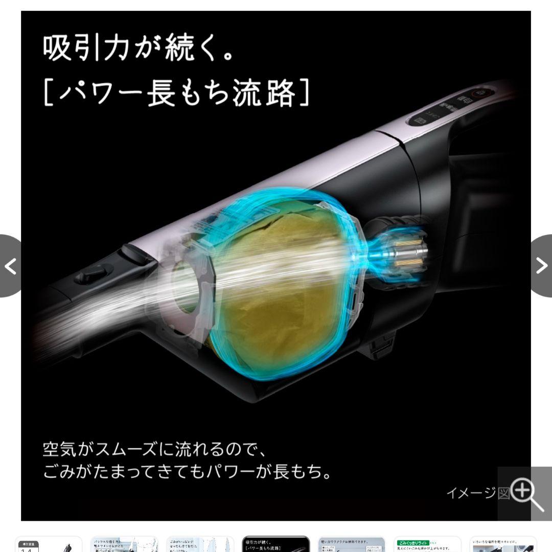 【新品・未開封】日立 紙パック式コードレスクリーナー PKV-BK50L V