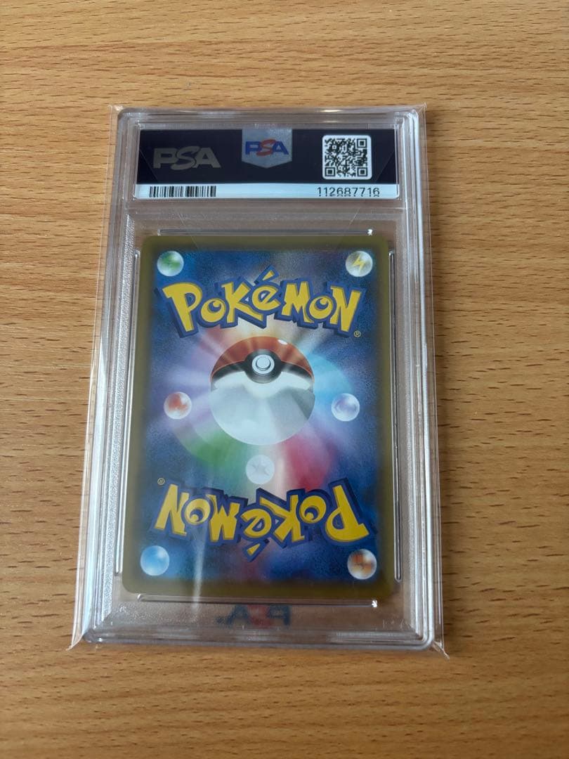 リンキン様 レシラム&ゼクロムgx SA PSA10