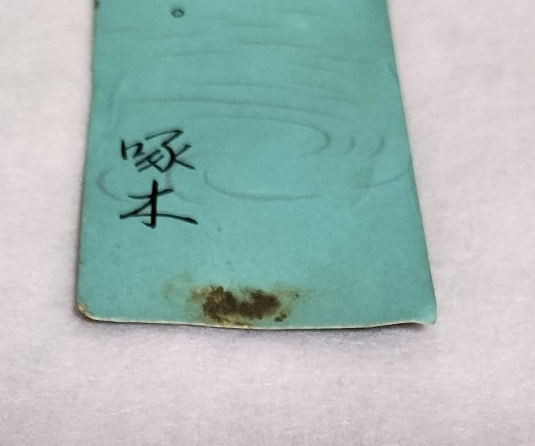 南部鉄器の屋根付き風鈴（未使用品）