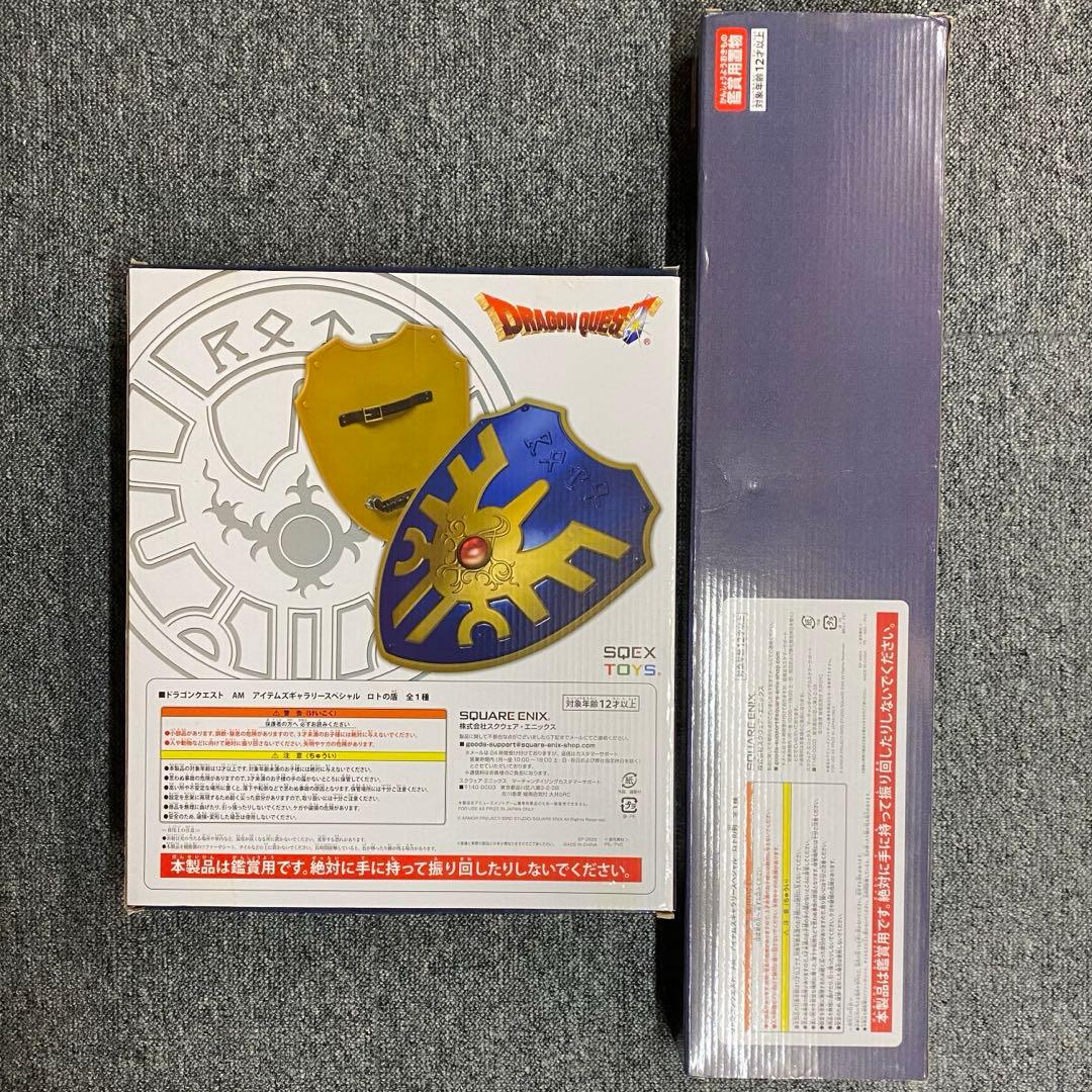 ロトの剣 ロトの盾 セット　ドラゴンクエスト AM アイテムズギャラリー