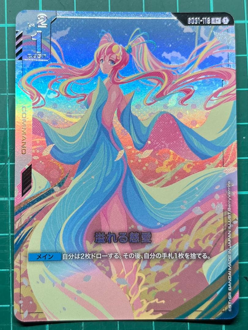 ハ*ル様 溢れる慈愛/覚悟の表れ/エースの戦い　パラレル3枚セット　ガンダムカー