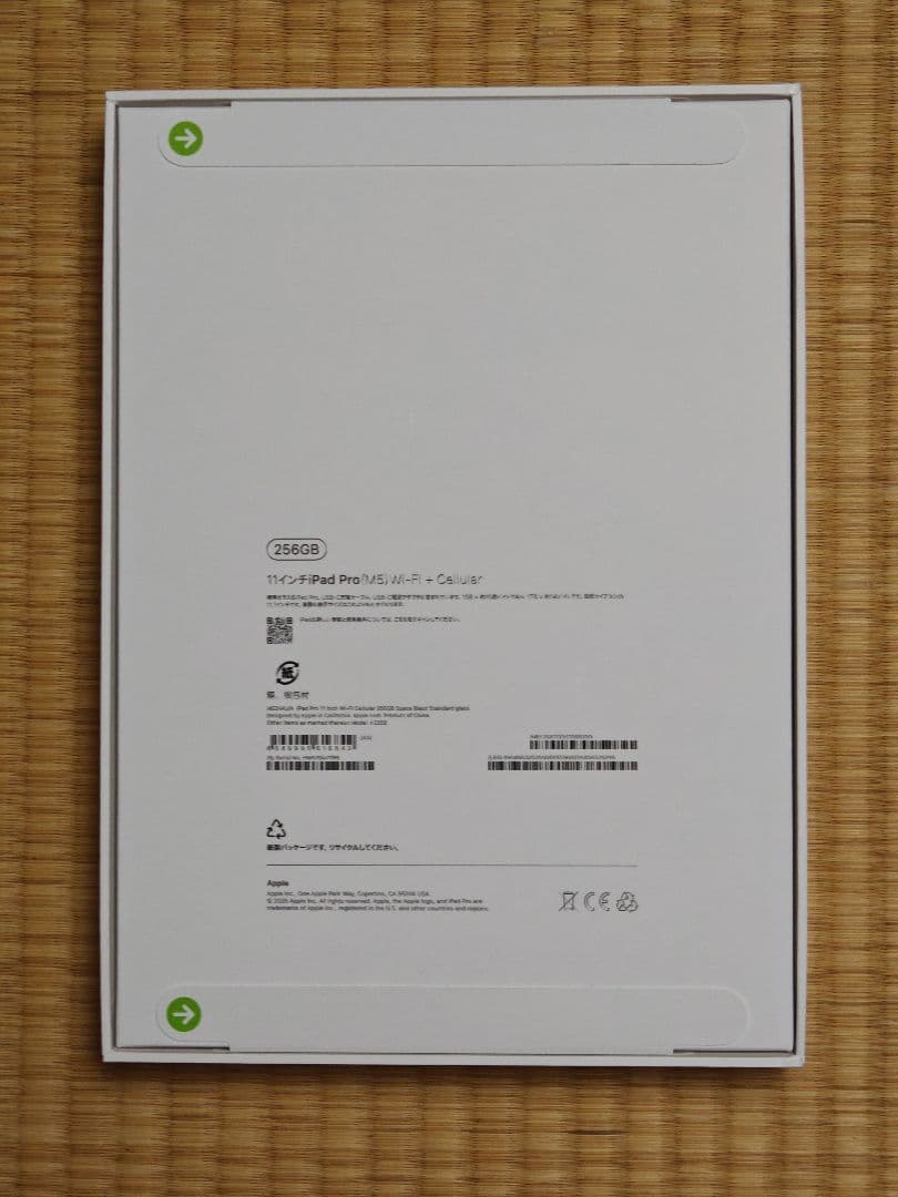 新品未開封品 iPad Pro 11インチ M5チップ 256GB SIMフリー