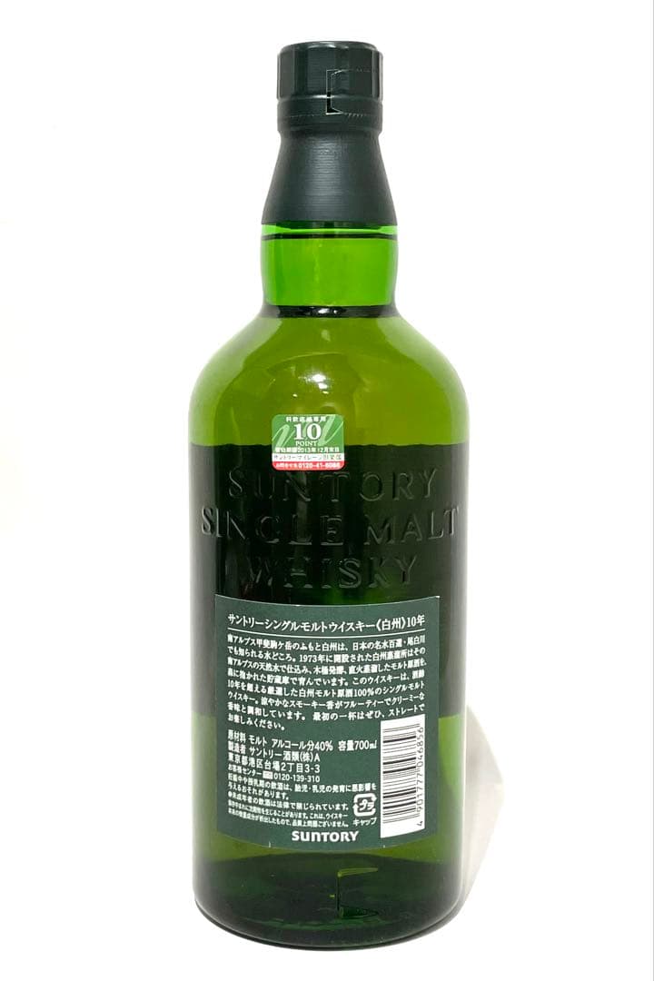 未開栓 サントリー 白州 10年 シングルモルトウイスキー 700ml 40％