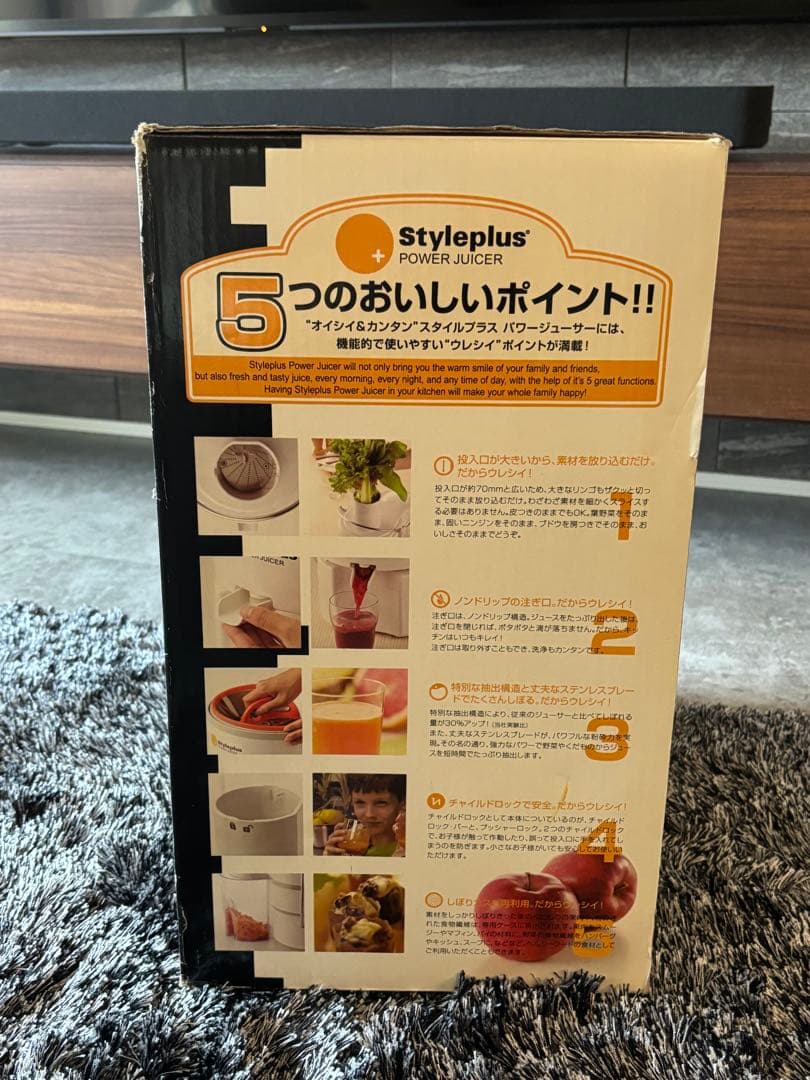 新品 未使用品 スタイルプラス　パワージューサー ショップジャパン