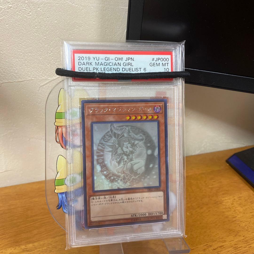 ブラックマジシャンガール ホロ　PSA10  5つ目