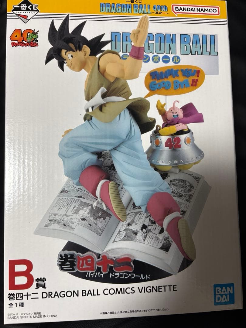ドラゴンボール コミックス B賞 悟空　一番くじ　四十二巻　40周年