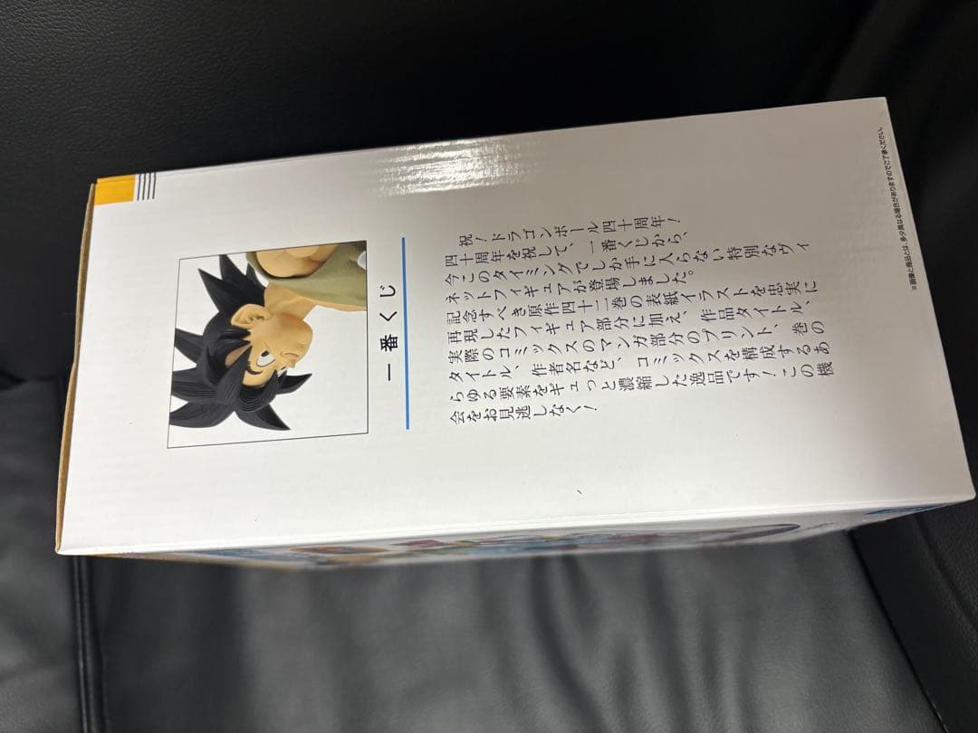 ドラゴンボール コミックス B賞 悟空　一番くじ　四十二巻　40周年