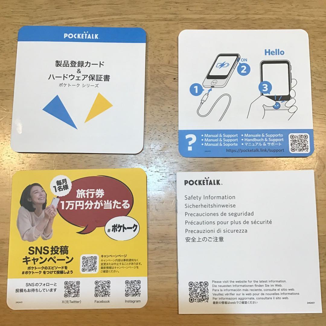 POCKETALK S2 手帳型ケース付