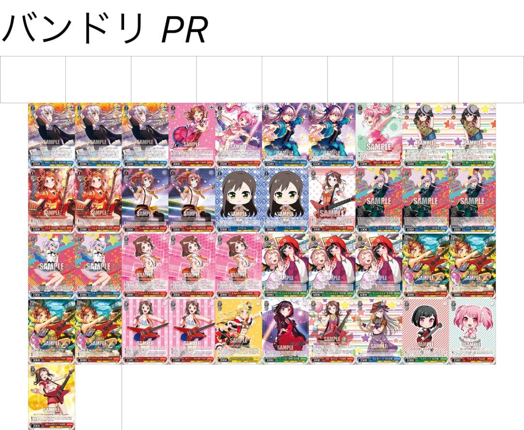 ヴァイスシュヴァルツ バンドリ デッキ+4コンセット ※一部、3枚以下あり