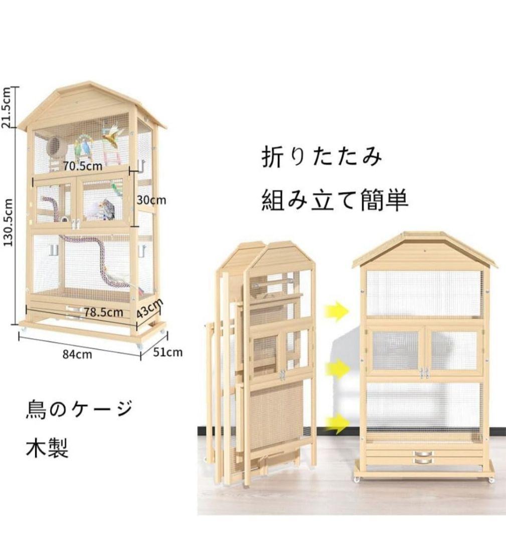 木製ケージ 大型 鳥かご　バードケージ　シマリス　フクロモモンガさんにも