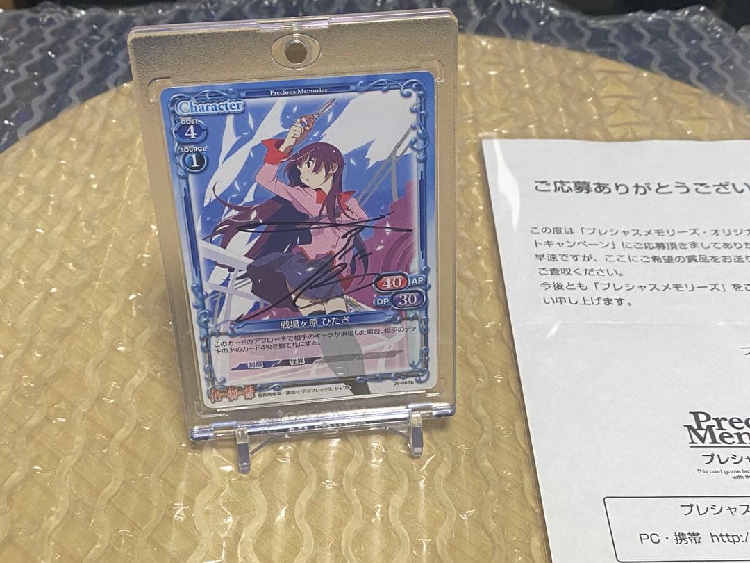 FROM JAPAN公式01　戦場ヶ原ひたぎ プレシャス【直筆サイン】