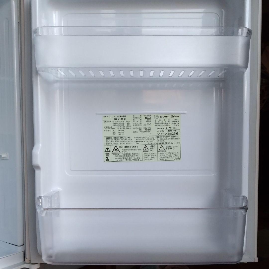 SHARP 冷蔵庫 SJ-C14Y-C 137L