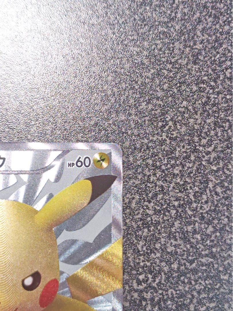 ピカチュウ 15th 229/BW-P プロモ