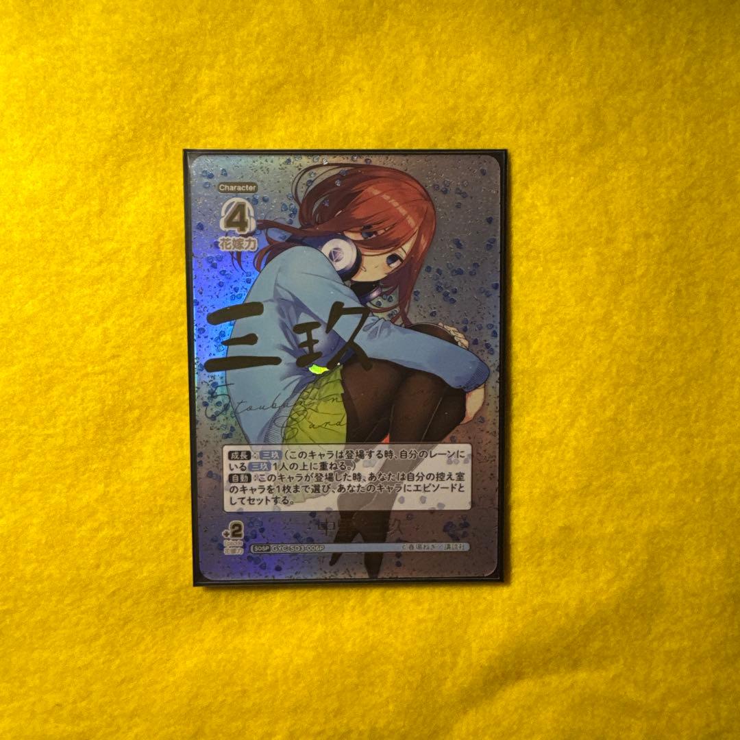 五等分の花嫁 三玖 SDSP