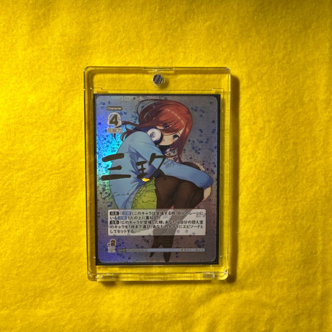 五等分の花嫁 三玖 SDSP