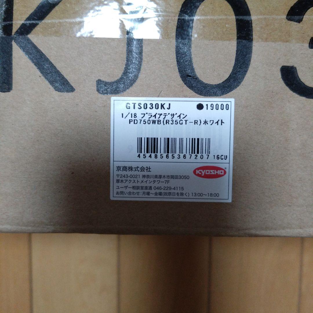 新品•未開封　1/18　ブライア　デザイン　日産　スカイライン　GT-Ｒ