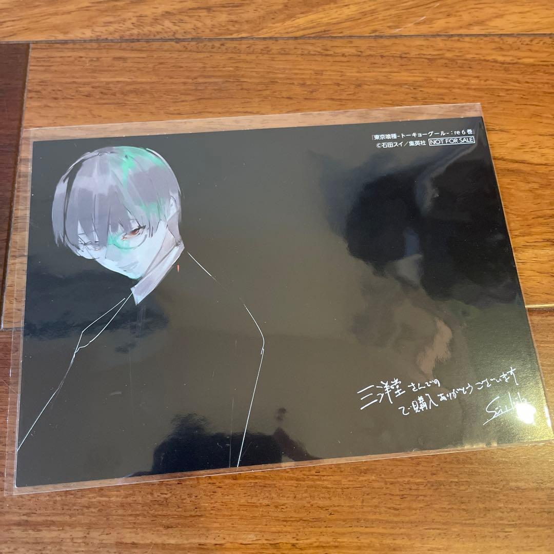 東京喰種 トウキョウグール イラストカード 金木研