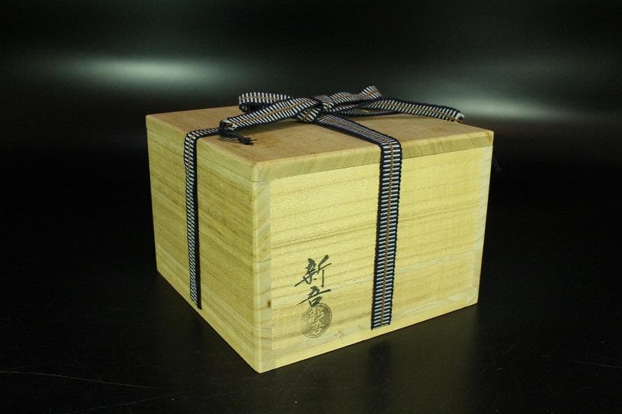 茶道具 高取茶碗 銘「好日」大徳寺 悦道 書付 新吾作(K-LC617)