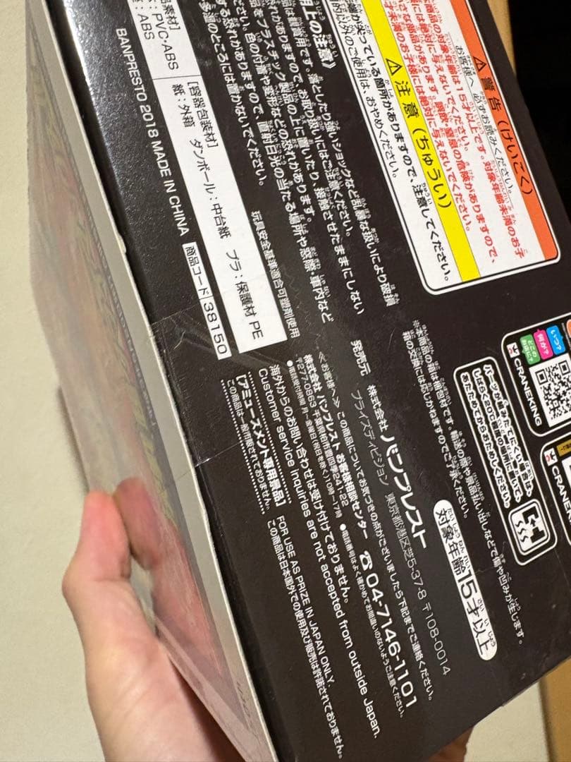 未開封 ジャンプ50周年 アニバーサリーフィギュア 孫悟空 847026125