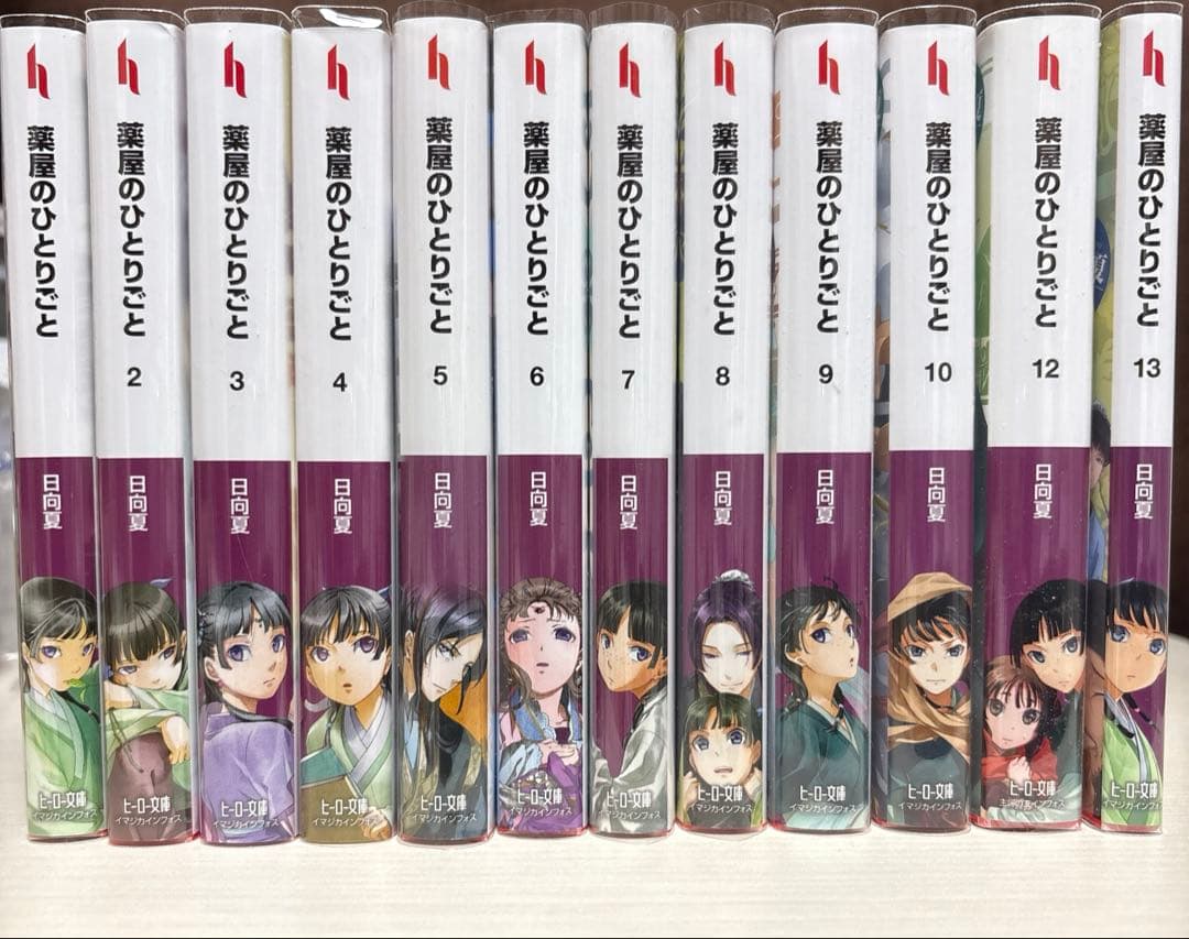 【小説】薬屋のひとりごと1～10、12、13巻セット