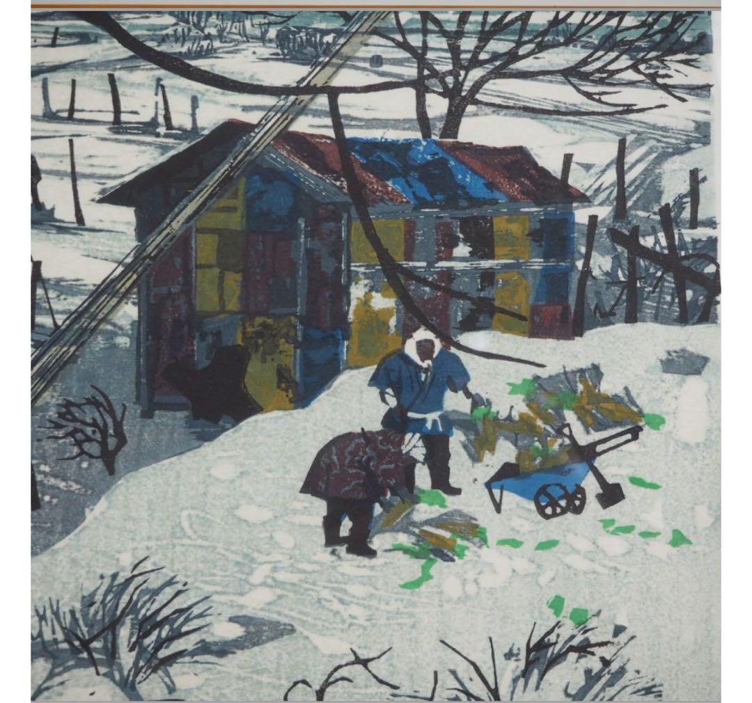 送料無料　北岡文雄作　木版画『冬の農村』　AP1970年作　直筆サイン