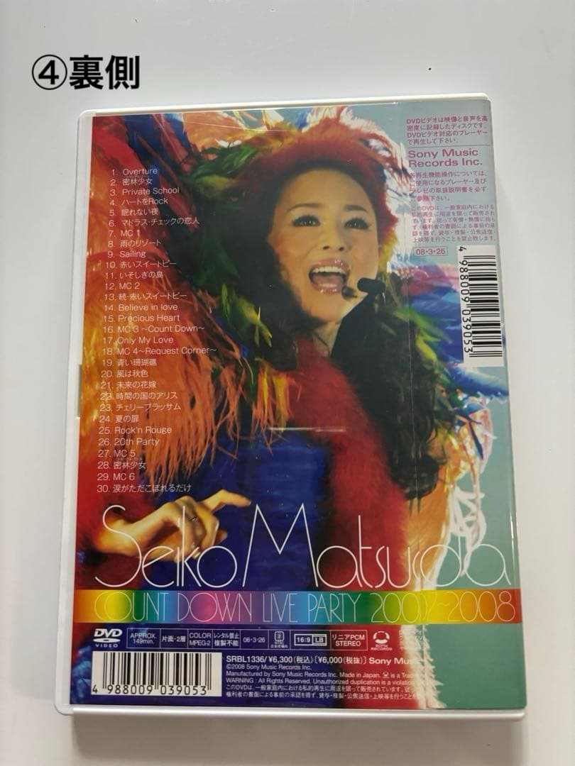 匿名送料込 松田聖子カウントダウンコンサートDVD8組（バラ売りも可）