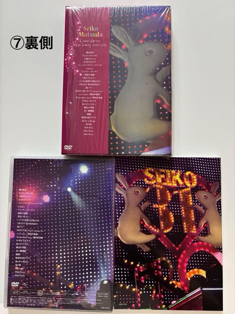 匿名送料込 松田聖子カウントダウンコンサートDVD8組（バラ売りも可）