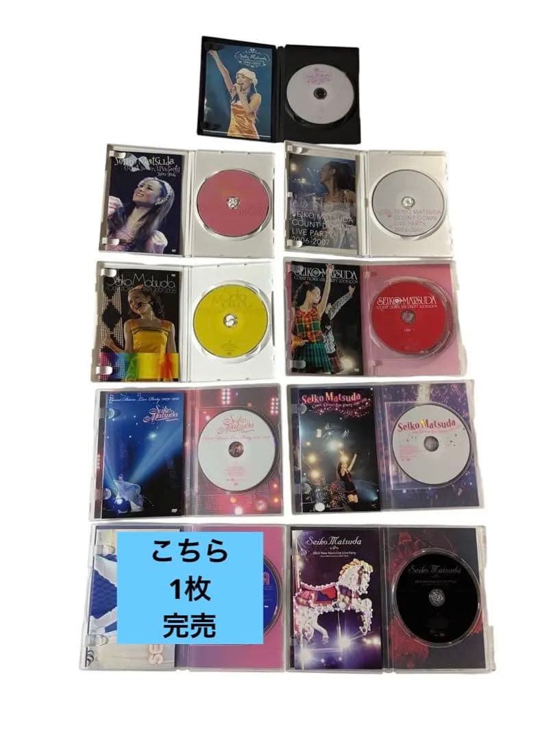 匿名送料込 松田聖子カウントダウンコンサートDVD8組（バラ売りも可）