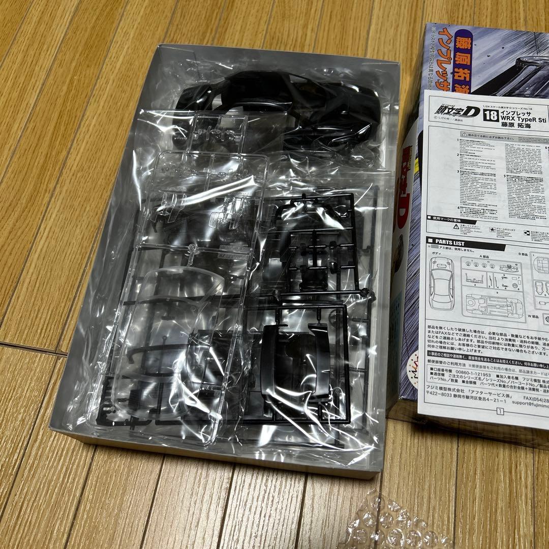 頭文字D 1/24 プラモデル　藤原拓海