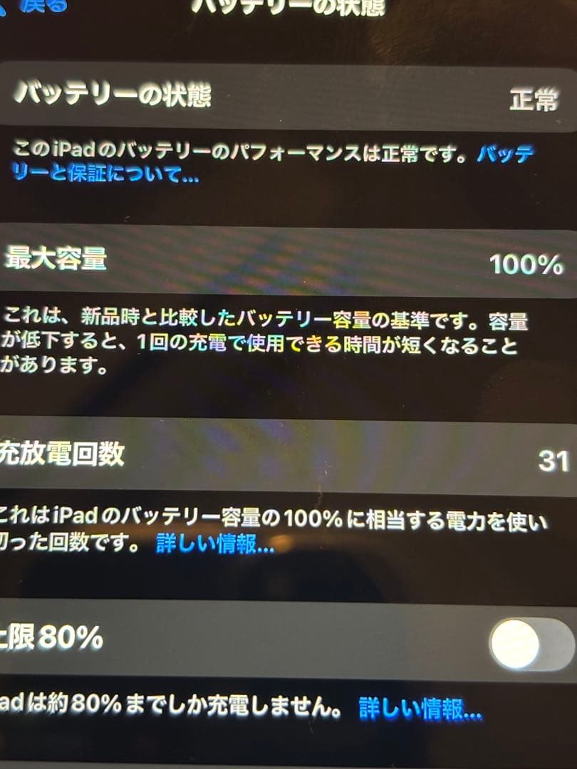 iPad mini (A17Pro) 128GB Wi-Fi美品