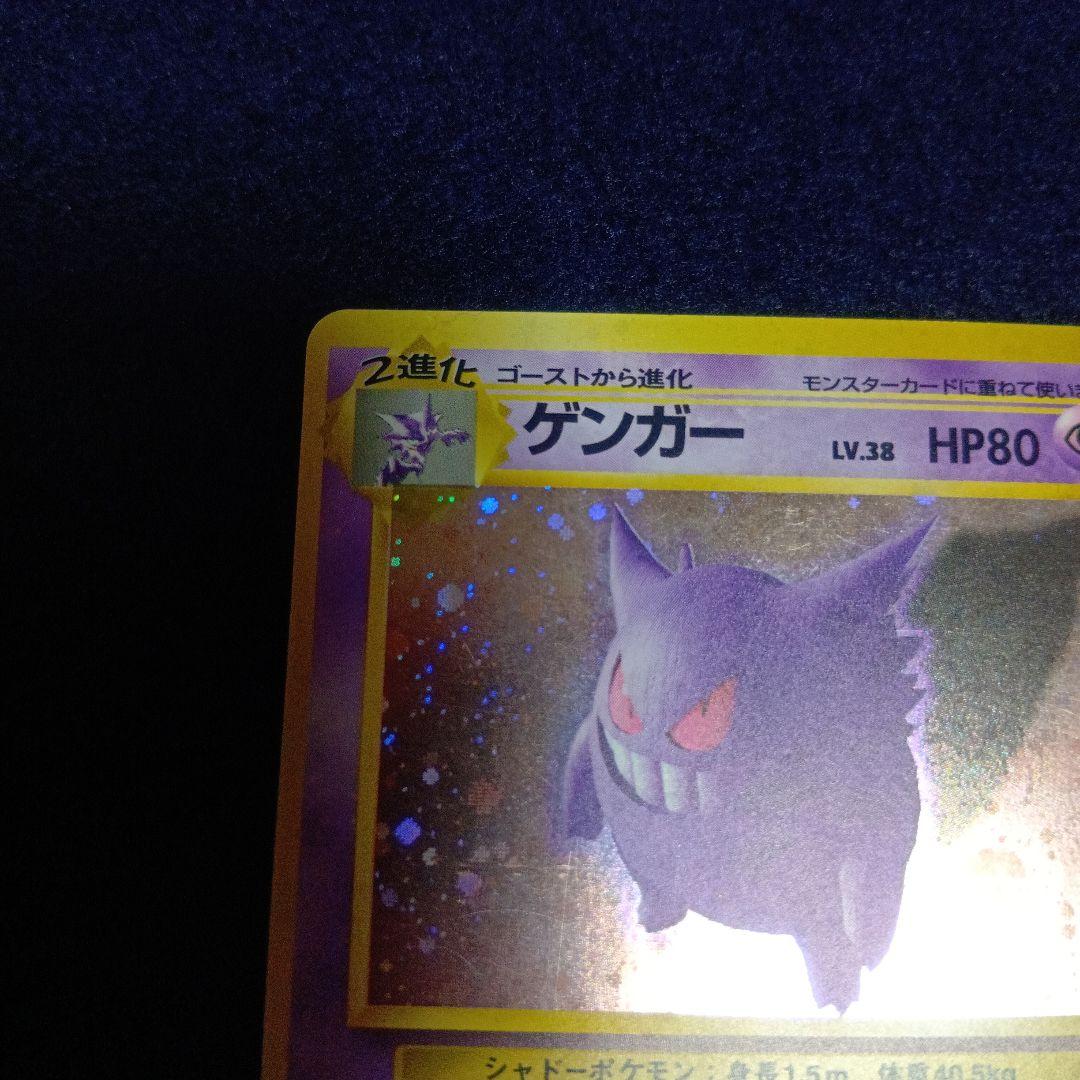 ゲンガー ★ 第3弾拡張パック モンスターボールのようなホログラムあり