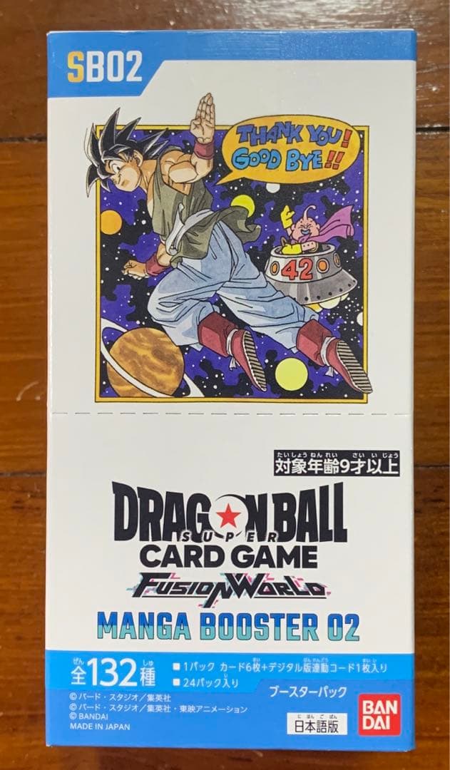 マンガブースター　MANGA BOOSTER 02 テープカット 新品未開封