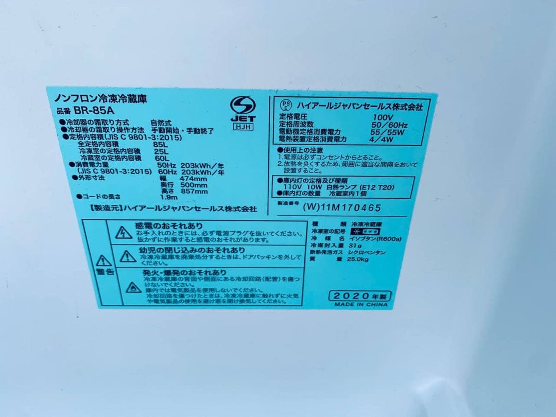 ⭐️送料設置無料⭐️引越し・一人暮らし⭐️家電セット・冷蔵庫洗濯機232